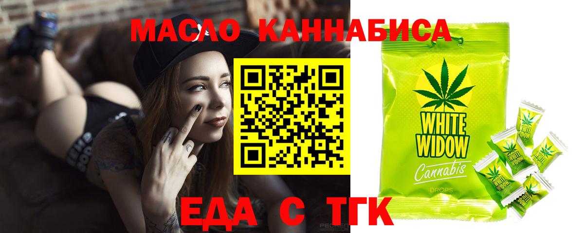 Печенье с ТГК конопля  Вход с VPN  Можайск 