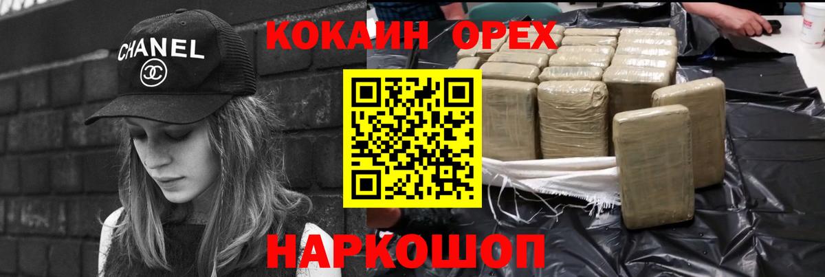 ТГК  ГАШ  Вход с VPN  Сколько стоит  LSD-25  ГАШ  Бошки Шишки  Можайск  МЕФ кристаллы 