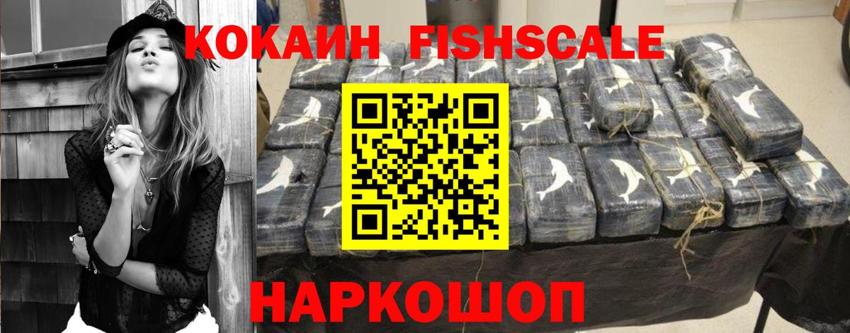 КОКАИН 97%  COCAIN 97%  Кокаин  Можайск  Вход с VPN 