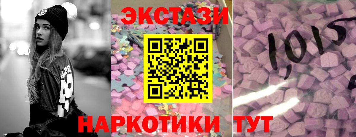 Ecstasy MDMA  Экстази Cube  Вход с VPN  закладка  Можайск 