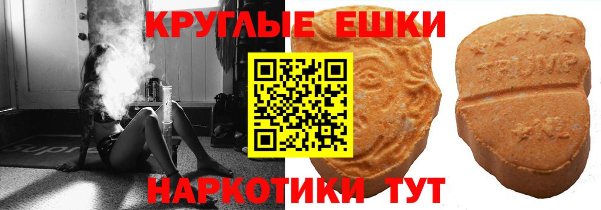 ЭКСТАЗИ 300 mg Можайск