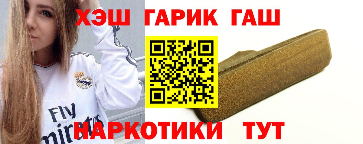 Можайск  ГАШИШ убойный  Вход с VPN 