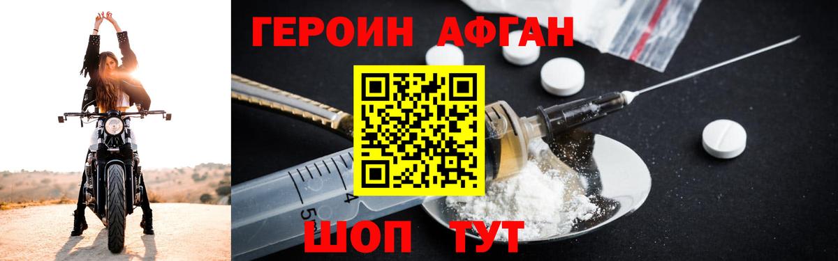 Можайск  ГЕРОИН гречка  Вход с VPN 
