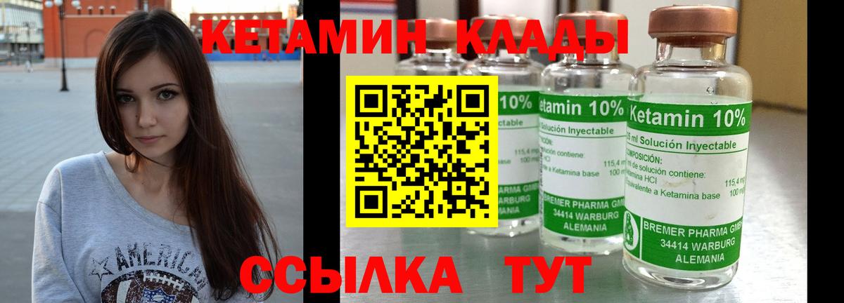 Можайск  Кетамин VHQ  Вход с VPN 