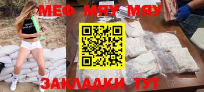 мефедрон Заводоуковск