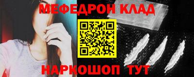 мефедрон Заводоуковск