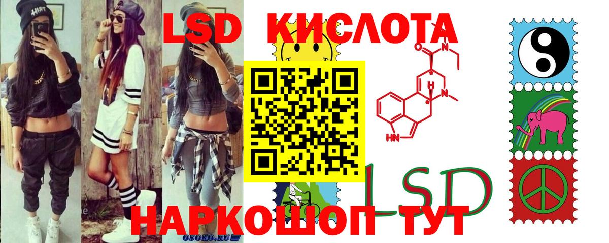LSD-25 экстази кислота  ЛСД экстази кислота  Вход с VPN  Можайск 