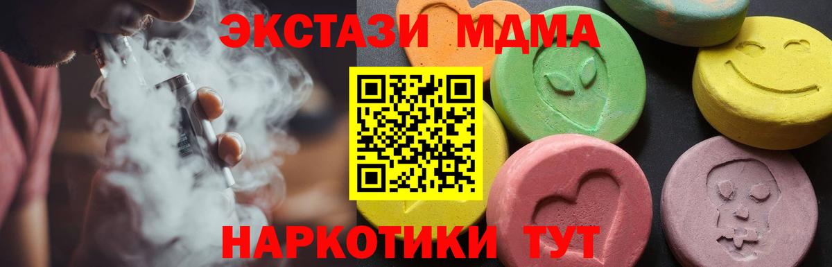 MDMA кристаллы Можайск