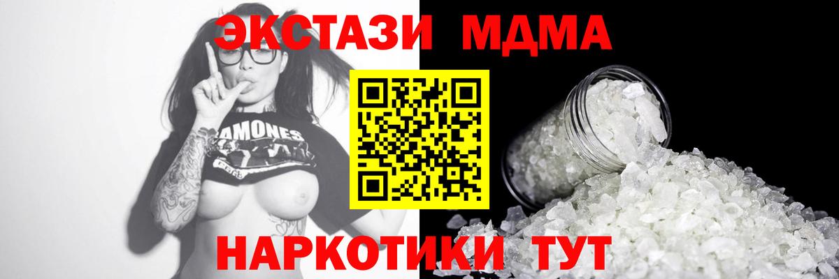 МДМА crystal  МДМА VHQ  Вход с VPN  Можайск 