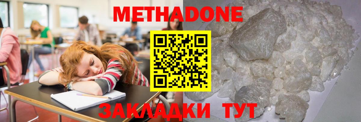 kraken маркетплейс  Метадон methadone  Вход с VPN  Можайск 