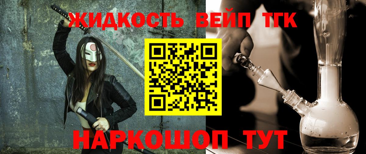 Дистиллят ТГК концентрат Можайск