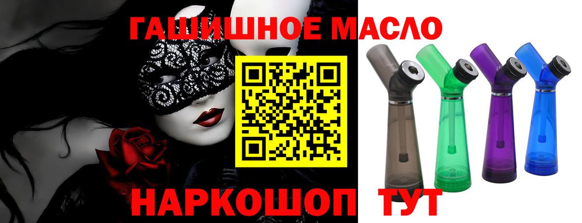 Дистиллят ТГК концентрат  Вход с VPN  Можайск  Дистиллят ТГК гашишное масло 